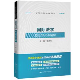 海上共同开发国际法理论与实践研究