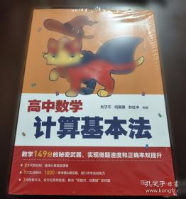 高中数学同步刷B站阿不