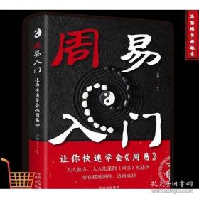 周易预测学讲义
