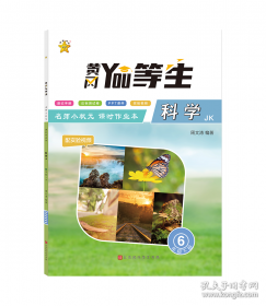 优等生题库·五年级语文（上册）