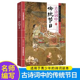 古诗词中的动物植物/家庭共读中国古诗词