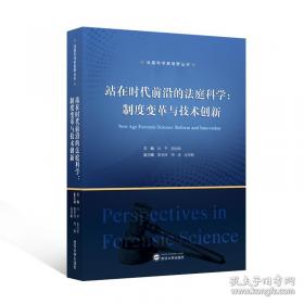 站在巨人肩膀上：历史上最伟大的12位科学家