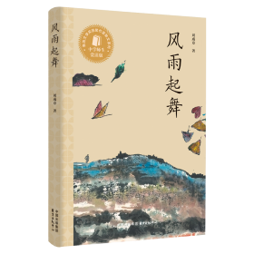 风雨故人来