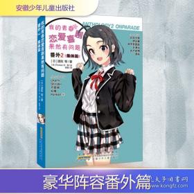 不道德教育讲座
