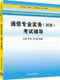 ：新编数据结构及算法教程
