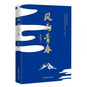 风雨故人来