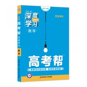 2012中国大学自主招生真题详解与模拟预测：英语