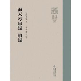 海天抒怀/广东海洋大学本科生海洋文学作品集
