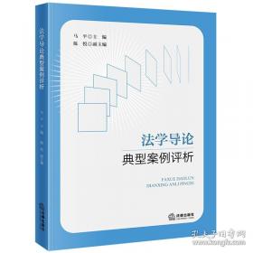 法学专业必修课、选修课系列教材：公司法学
