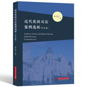 21世纪法学系列教材：法律英语