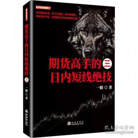 期货交易大辞典