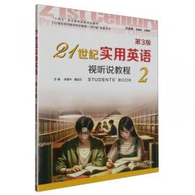 21世纪高职高专规划教材·Linux系统配置与管理教程：实训与项目案例