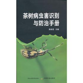香茶生态茶园种植管理技术手册