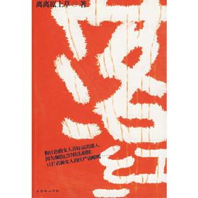 落红萧萧(以一代才女萧红为原型的长篇小说；纪念萧红诞辰110周年)