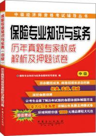 中级经济师资格考试辅导丛书：经济基础知识同步辅导与强化训练1000题（中级）