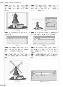 零点起飞学3ds max 2014三维动画设计与制作