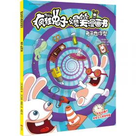 疯狂兔子爆笑漫画书冒险兔子塔