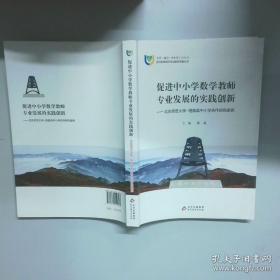 促进民营经济发展壮大