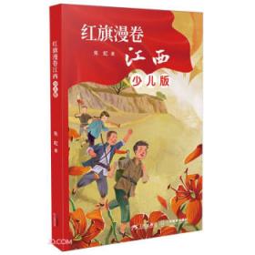 红旗颂：两代人