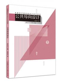 中国美术院校新设计系列教材：数码摄影基础（新1版）
