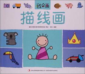 低幼认知贴纸全6册中英双语儿童早教启蒙益智游戏书