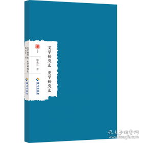 文学研究会评论资料选（下）