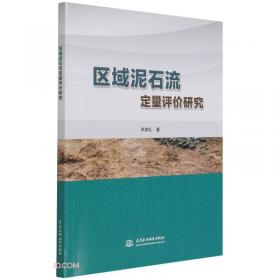 郑州市水资源脆弱性和水源保护研究