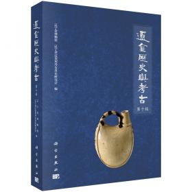 辽金西夏史(中国断代史系列)