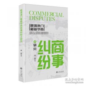 晚清学堂学生与社会变迁