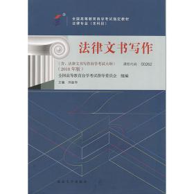 公证与律师制度/中国政法大学民事诉讼法学系列教材