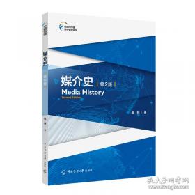 媒介批评