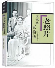 老照片·长江旧影（1920）