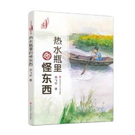 毕飞宇研究资料/江苏当代作家研究资料丛书