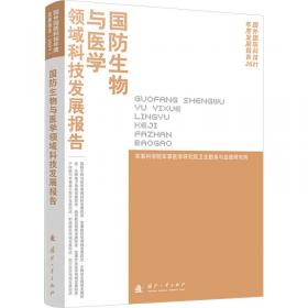 国防大学国家重点学科理论著作：战略学