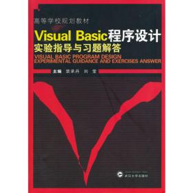 林业政策法规教学做一体化教程(辽宁省高水平特色专业群校企合作开发系列教材)