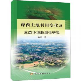 豫西黄土丘陵沟壑区新型乡村聚落景观规划设计方法研究