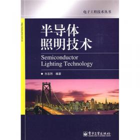 太阳能LED路灯设计与应用（第2版）