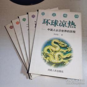 ：中国史学史