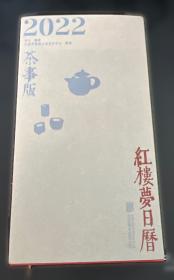 红楼梦导读  馆