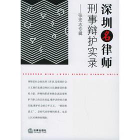张宏志自选集：党的文献研究与思考