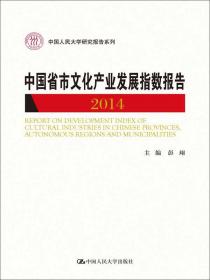 东亚地区发展研究报告 2013 