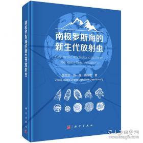 南极北极历险记