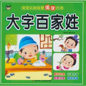 幼儿数学思维训练游戏书 4-5岁