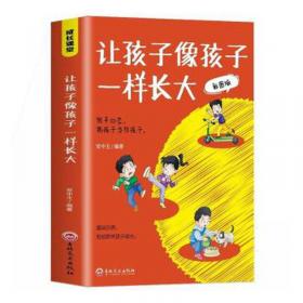 捕捉儿童敏感期   了解孩子内心的早教经典，解除育儿焦虑的灵丹妙药