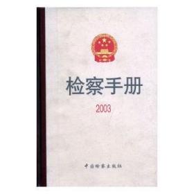 公检法实施刑事诉讼法新规则