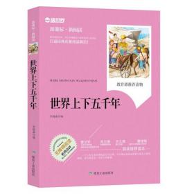 中国古代寓言故事