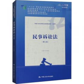 民事审判指导与参考（2002年第3卷）（总第11卷）