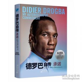 足球教会了我们什么