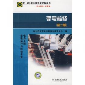 11-070职业技能鉴定指导书：汽轮机本体安装（电力工程汽轮机安装专业 第2版 2014年版）