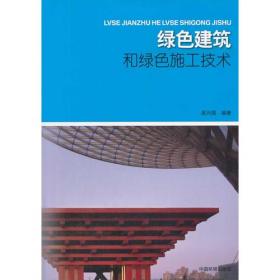 建筑企业专业管理人员岗位资格培训教材：质量事故分析